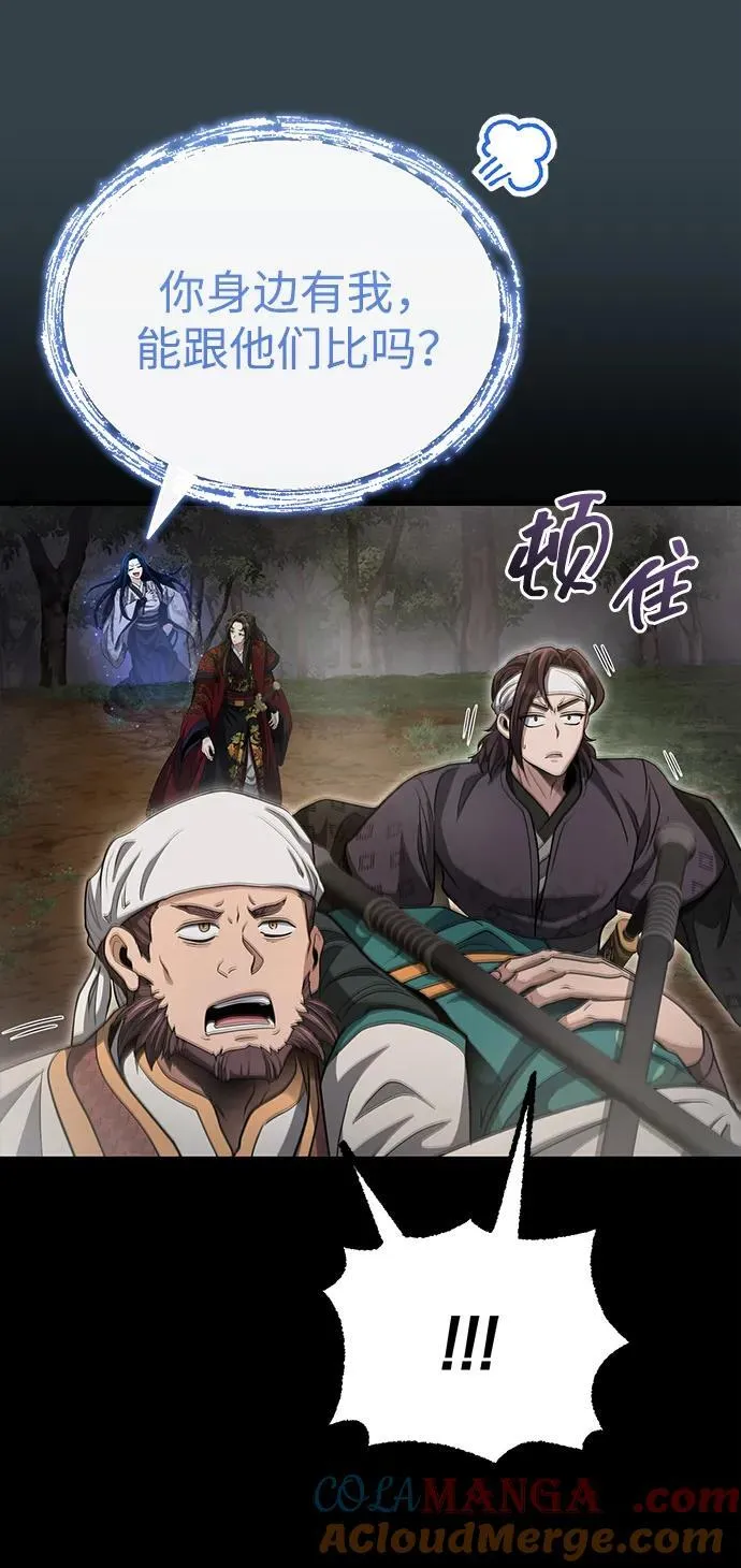 [第57话] 身份算什么！ 第34页