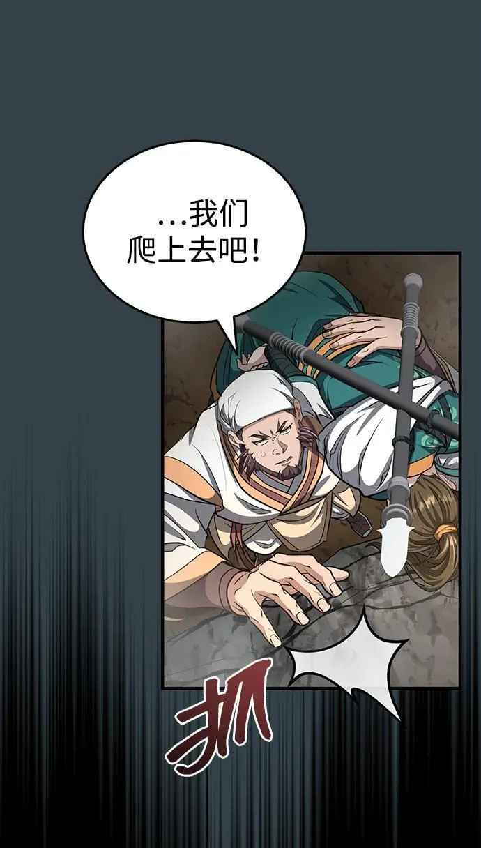 [第57话] 身份算什么！ 第36页