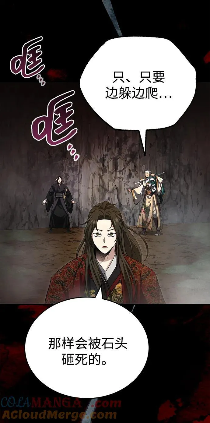 [第57话] 身份算什么！ 第40页
