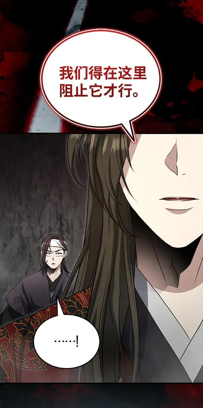 [第57话] 身份算什么！ 第41页