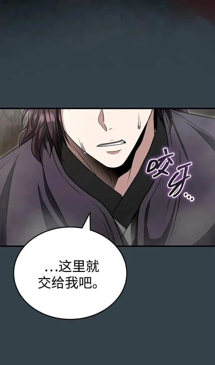 [第57话] 身份算什么！ 第42页