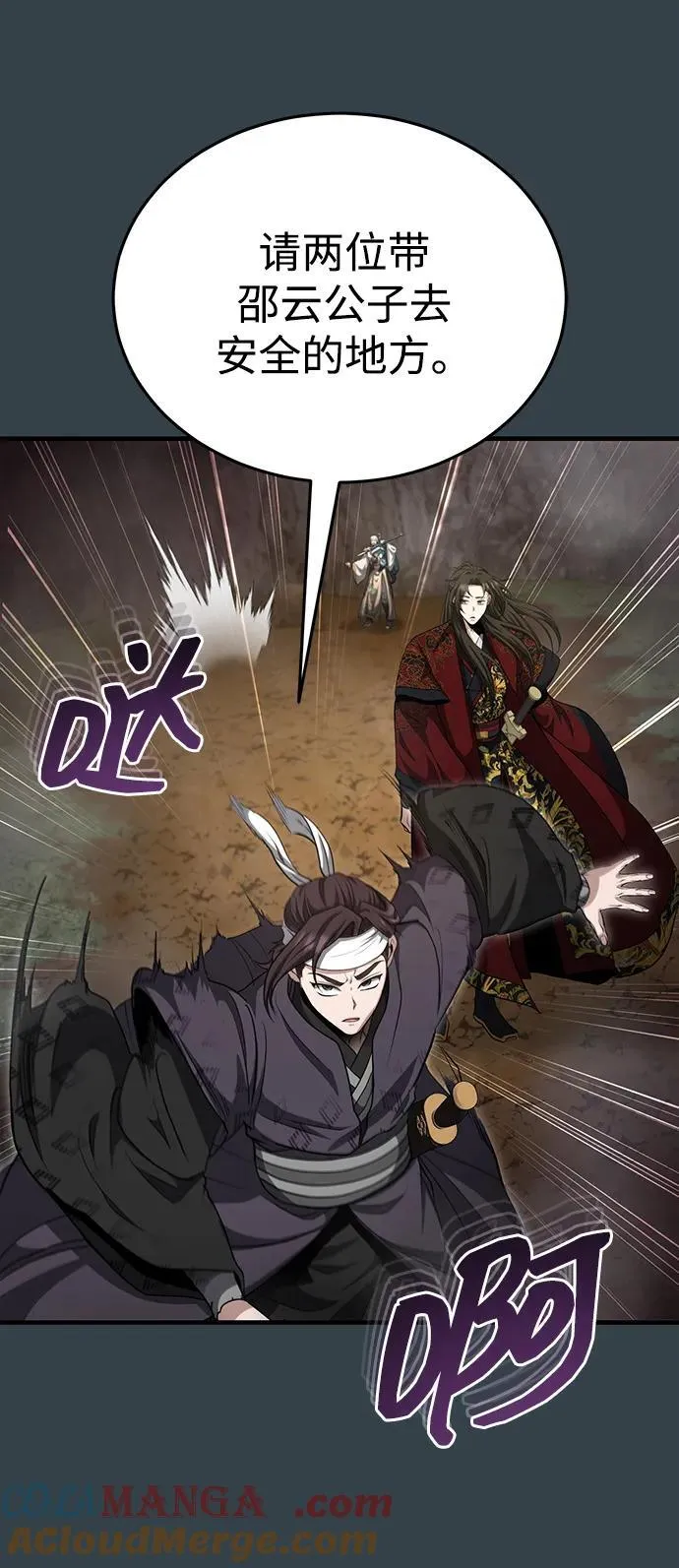 [第57话] 身份算什么！ 第43页