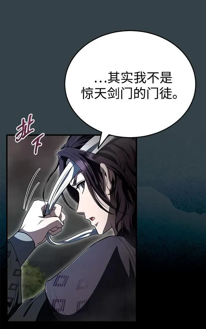 [第57话] 身份算什么！ 第44页