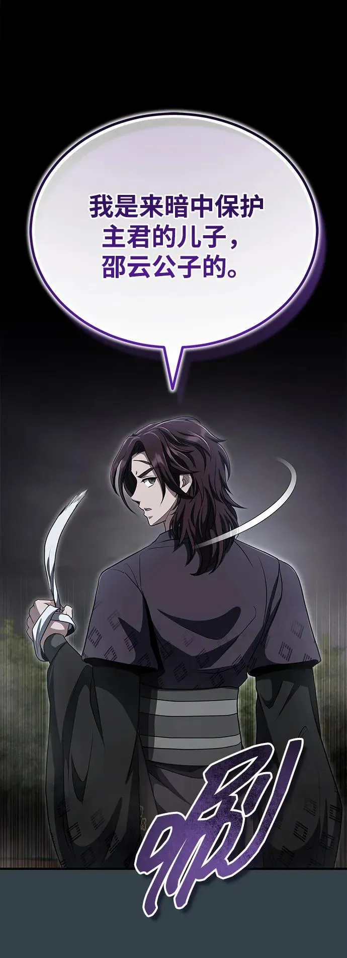 [第57话] 身份算什么！ 第45页
