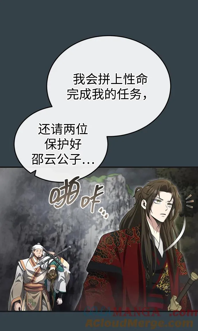 [第57话] 身份算什么！ 第46页