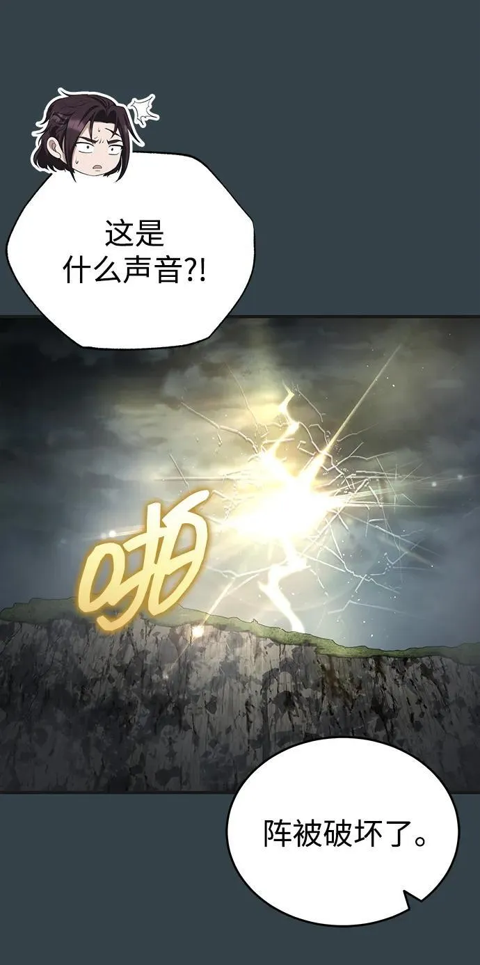 [第57话] 身份算什么！ 第47页