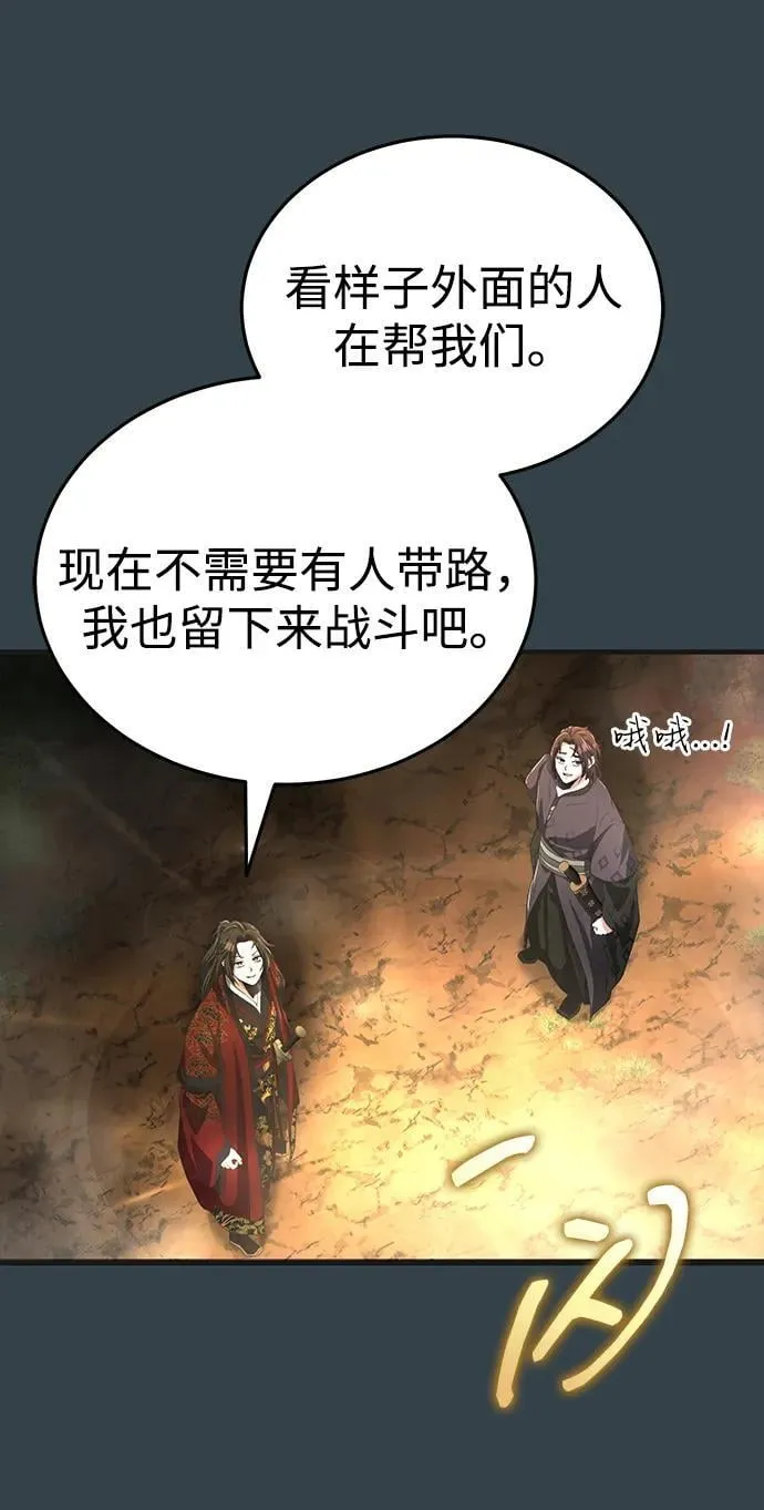 [第57话] 身份算什么！ 第48页