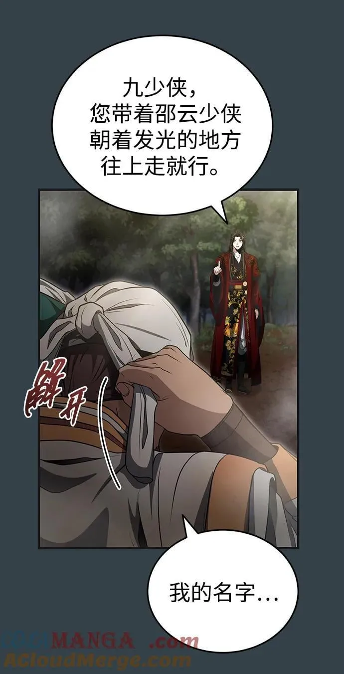 [第57话] 身份算什么！ 第49页