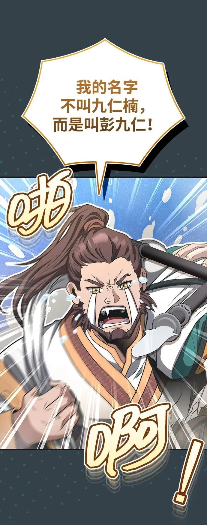 [第57话] 身份算什么！ 第50页