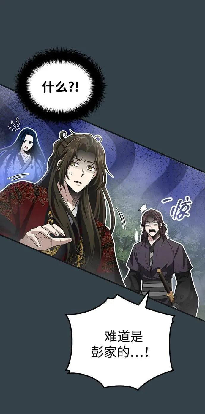 [第57话] 身份算什么！ 第51页