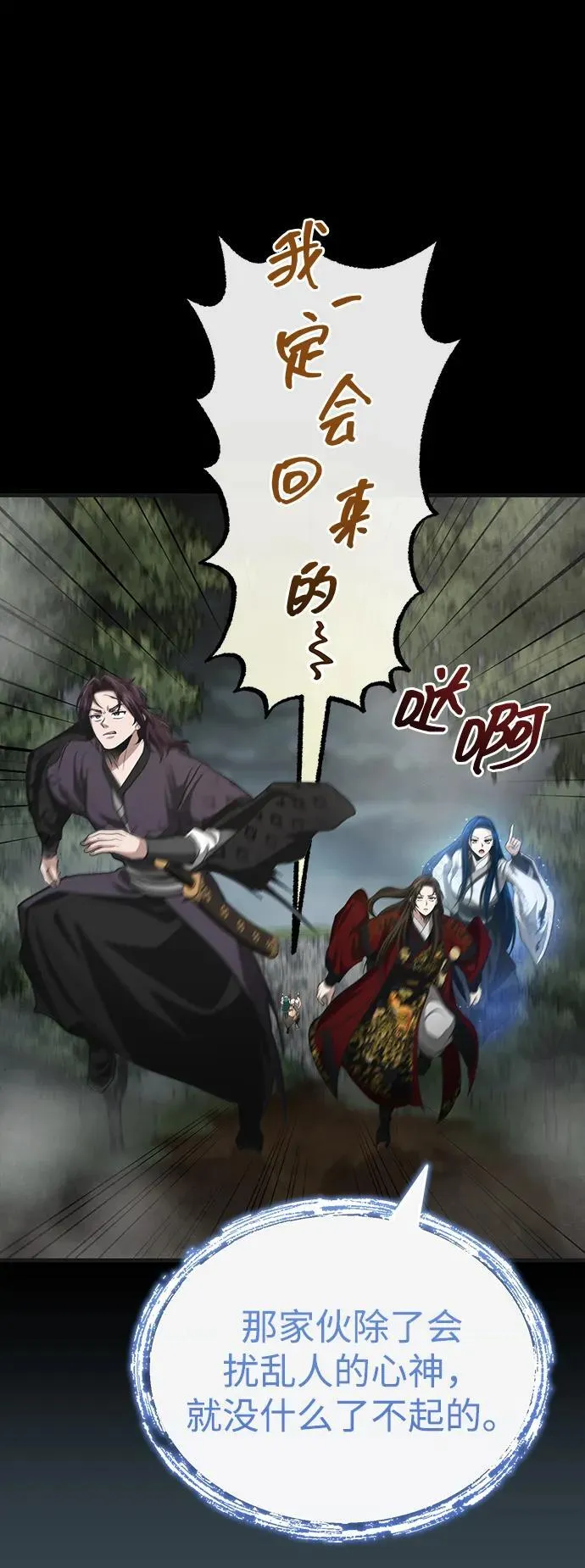 [第57话] 身份算什么！ 第56页