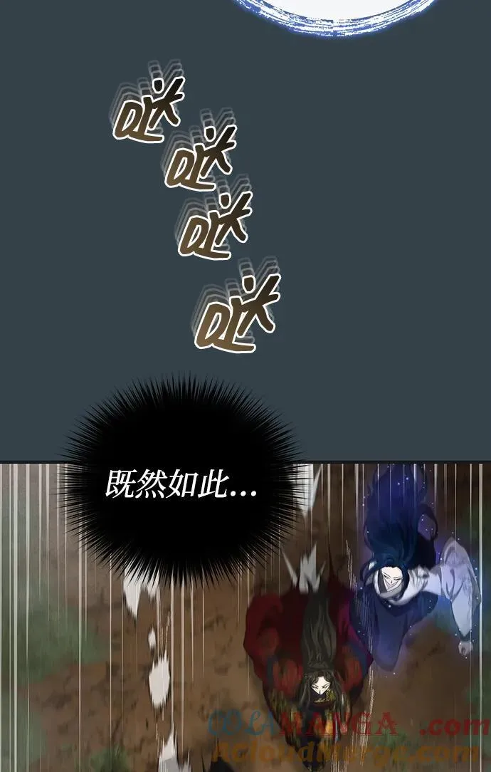 [第57话] 身份算什么！ 第58页