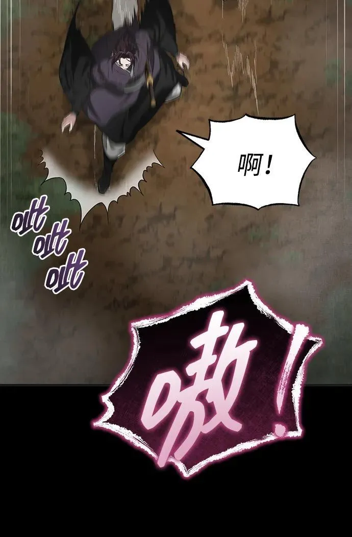 [第57话] 身份算什么！ 第59页