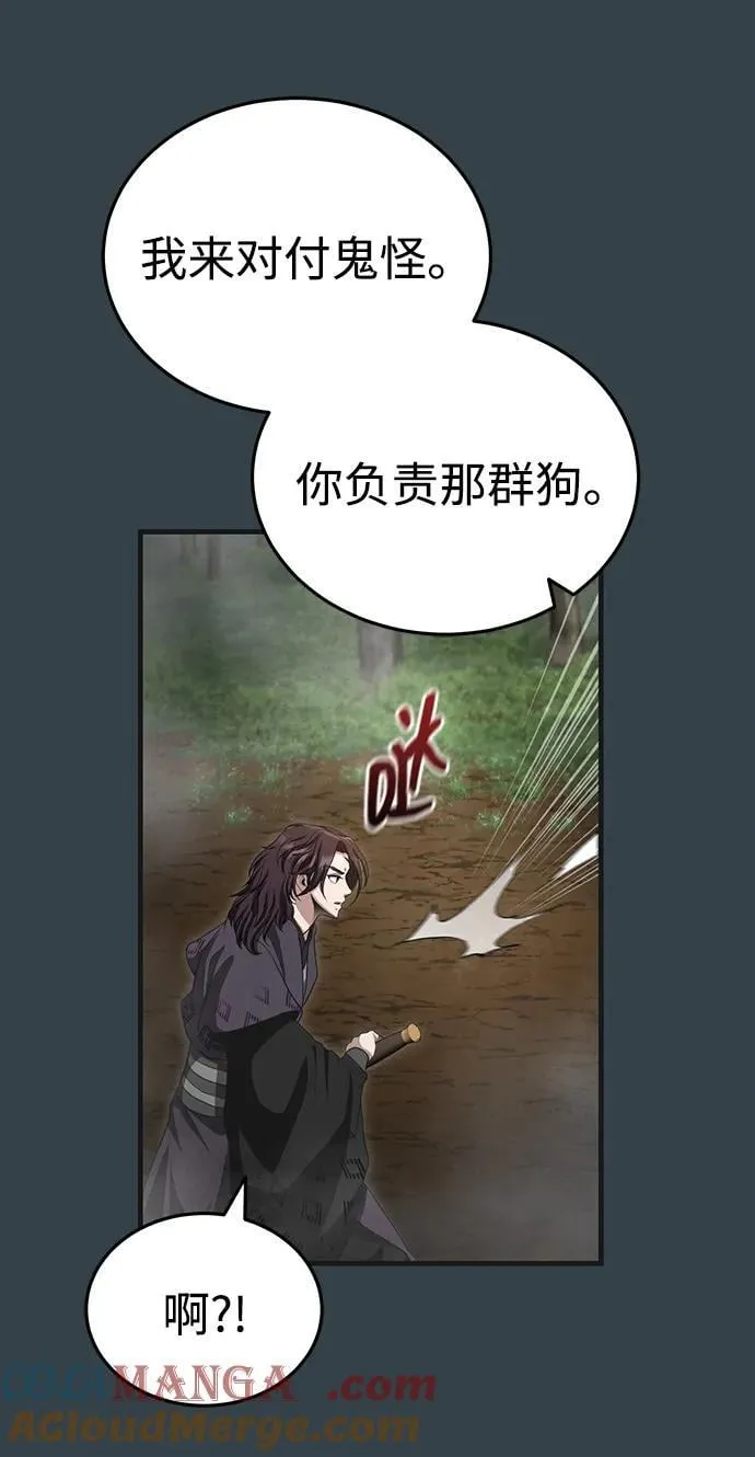 [第57话] 身份算什么！ 第61页