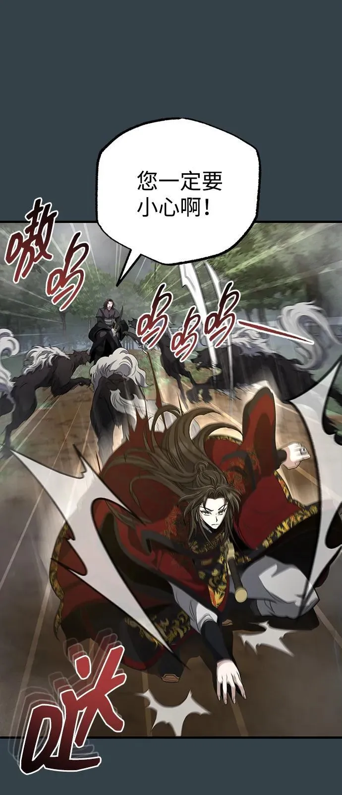 [第57话] 身份算什么！ 第62页