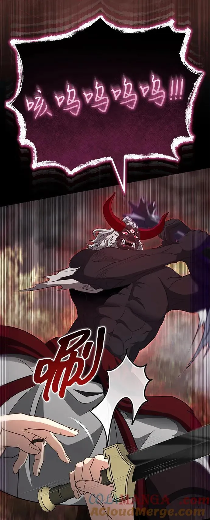 [第57话] 身份算什么！ 第76页