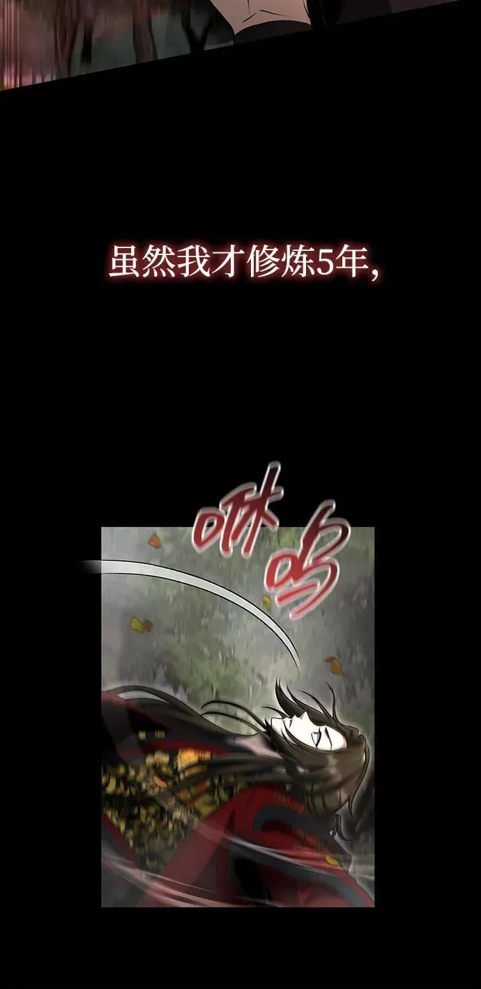 [第57话] 身份算什么！ 第77页