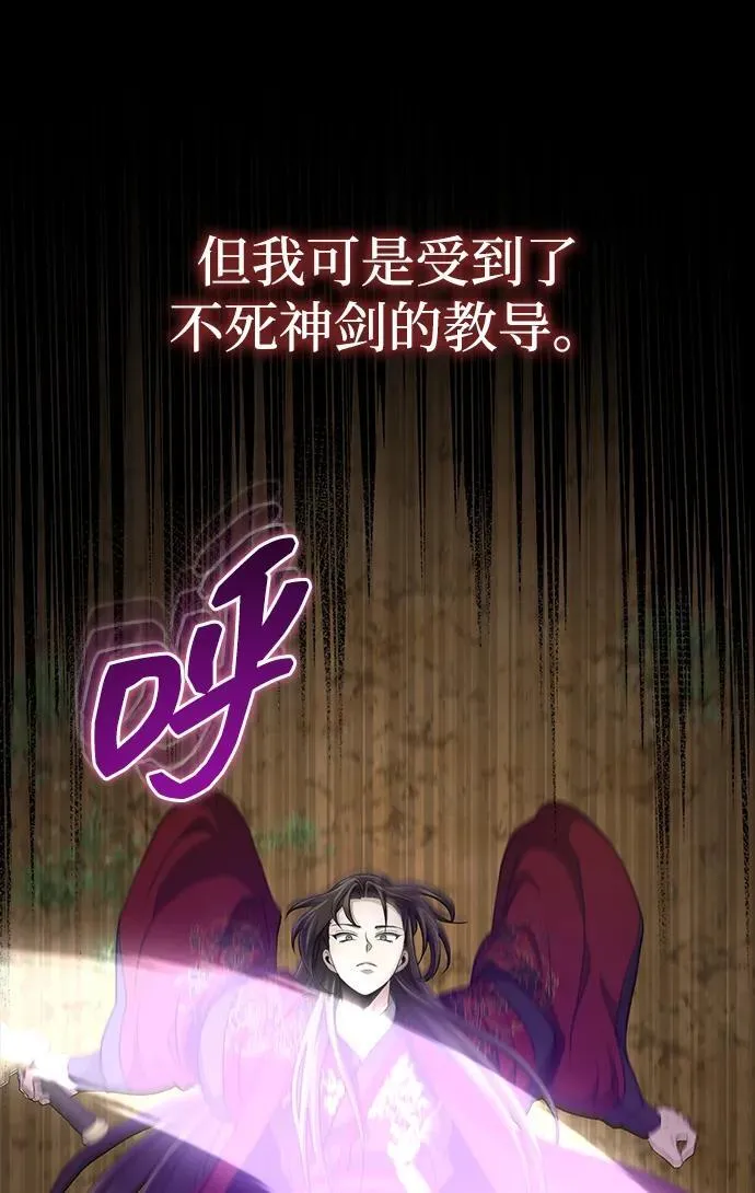[第57话] 身份算什么！ 第78页