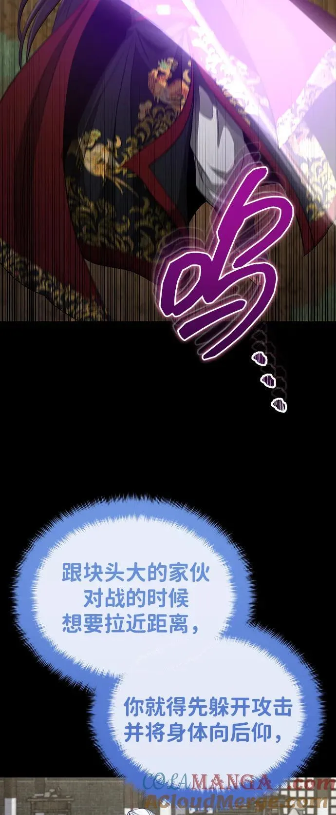 [第57话] 身份算什么！ 第79页