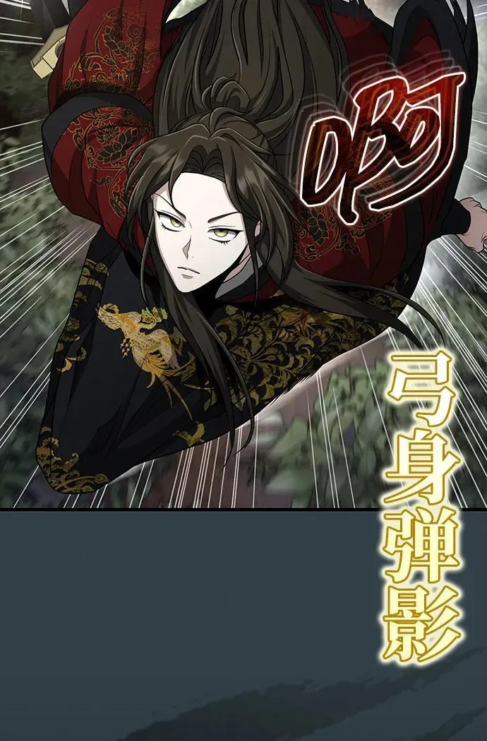 [第57话] 身份算什么！ 第81页