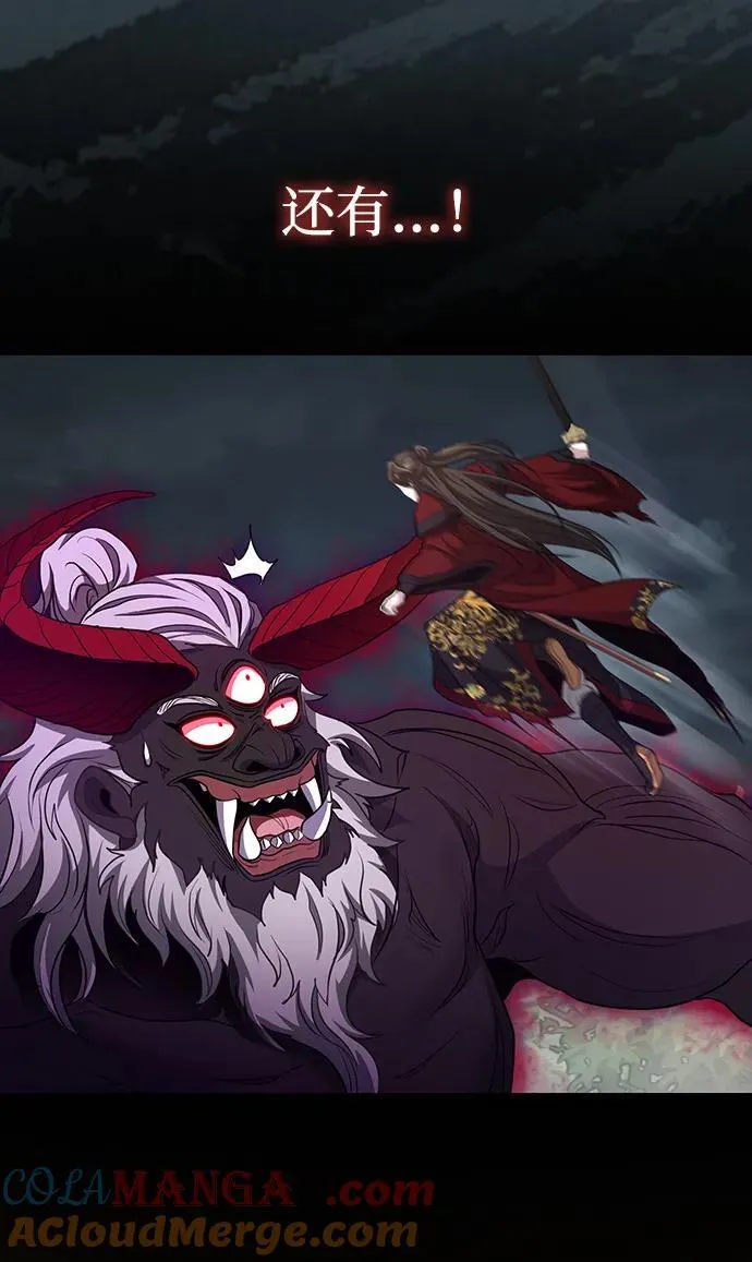 [第57话] 身份算什么！ 第82页