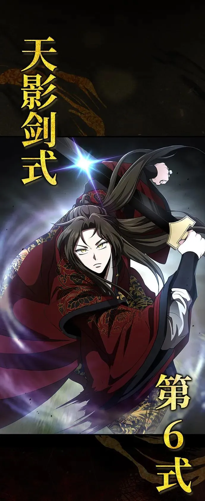 [第57话] 身份算什么！ 第83页
