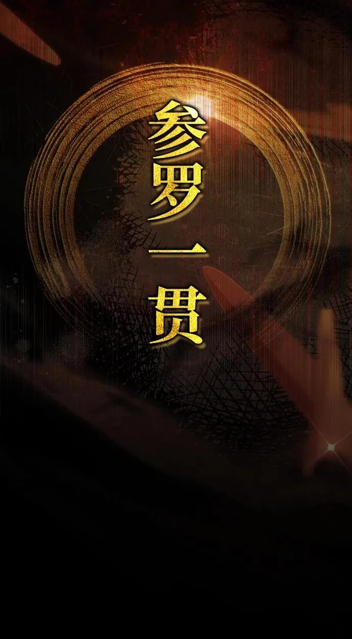 [第57话] 身份算什么！ 第84页