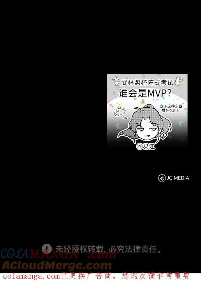 [第57话] 身份算什么！ 第85页