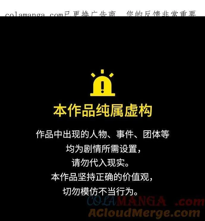 [第58话] 内丹在哪里？ 第1页