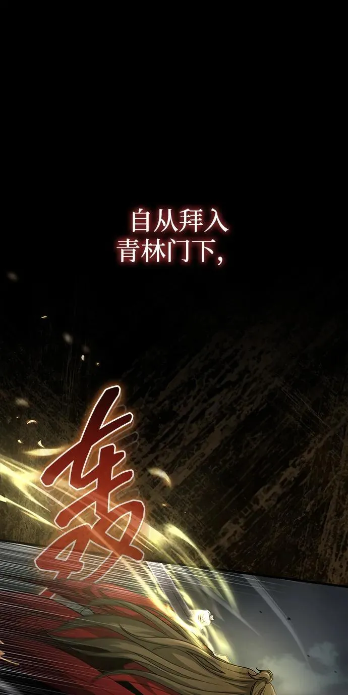 [第58话] 内丹在哪里？ 第2页