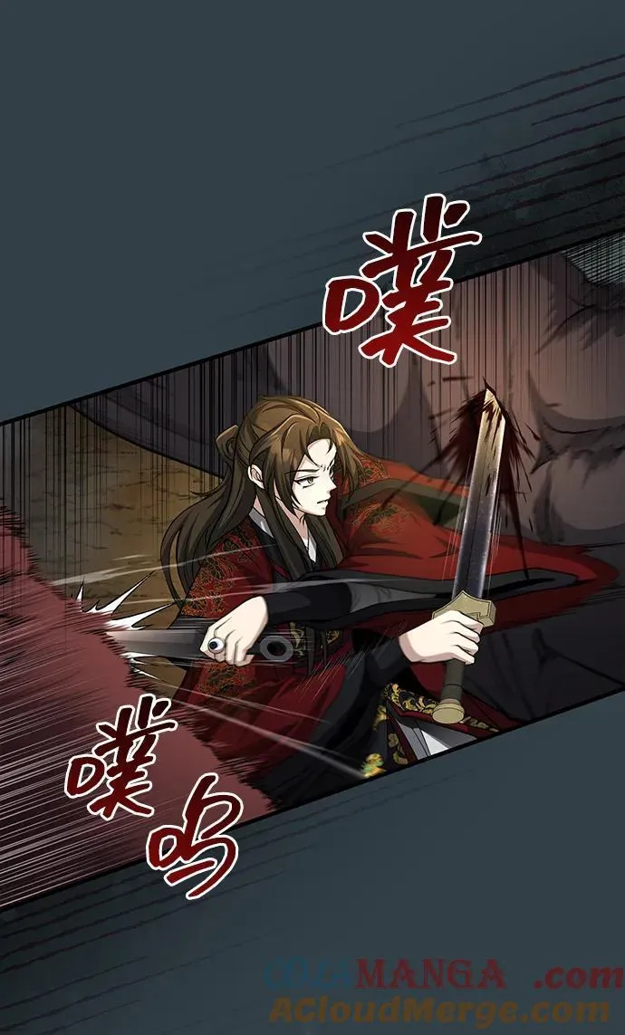 [第58话] 内丹在哪里？ 第10页