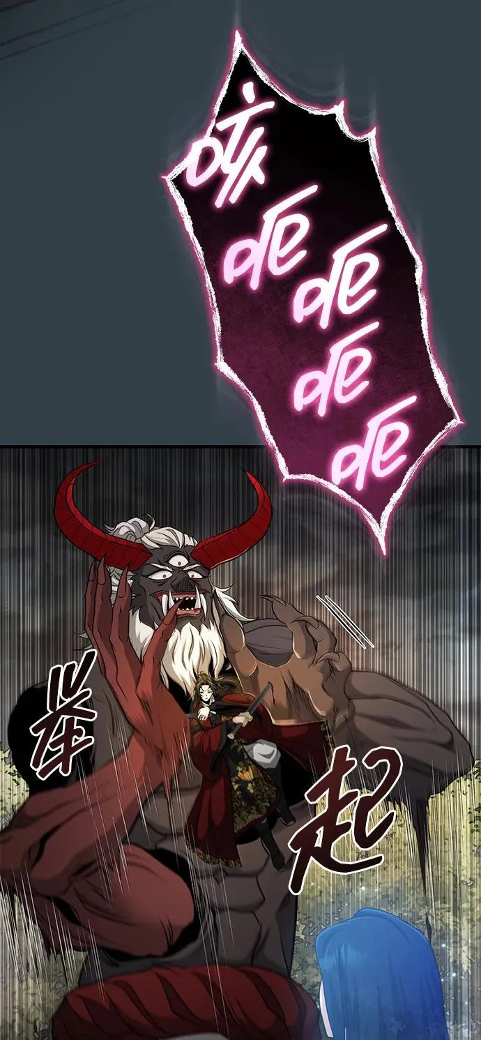 [第58话] 内丹在哪里？ 第11页