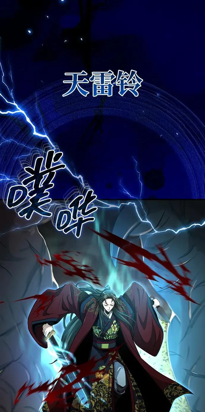 [第58话] 内丹在哪里？ 第15页