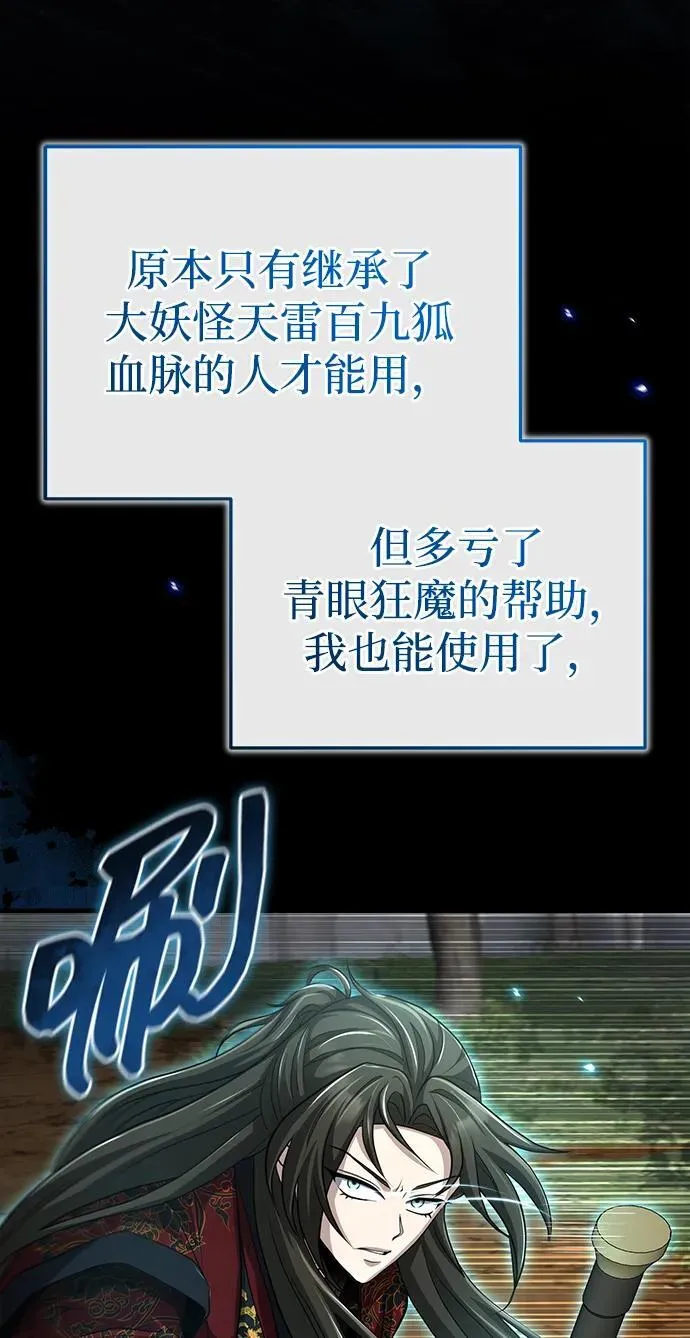 [第58话] 内丹在哪里？ 第18页