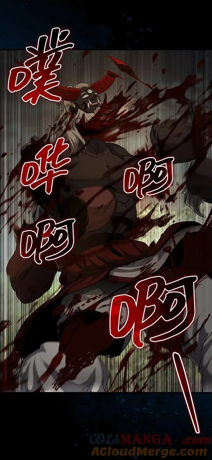 [第58话] 内丹在哪里？ 第22页