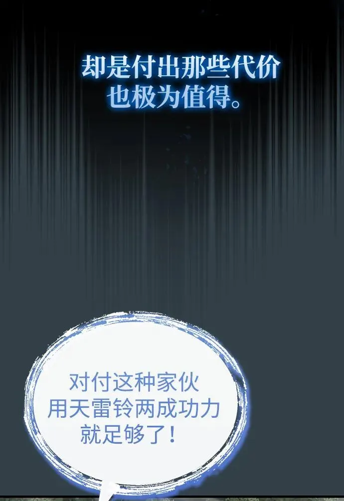 [第58话] 内丹在哪里？ 第23页