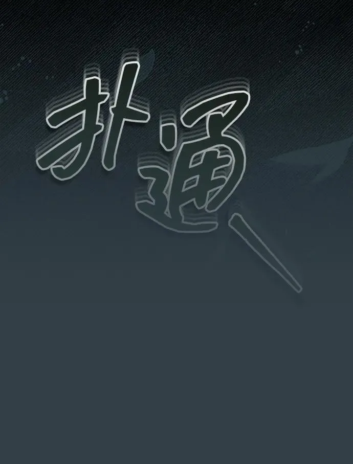 [第58话] 内丹在哪里？ 第29页
