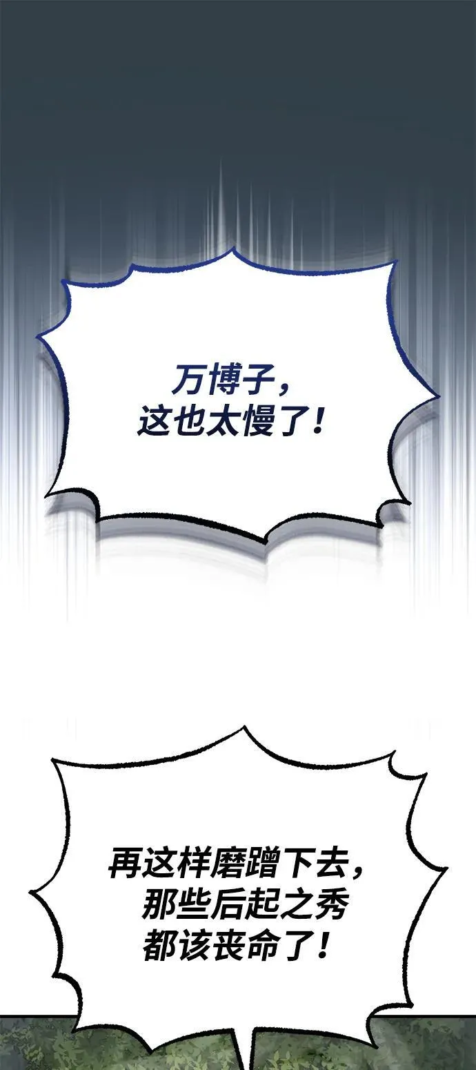 [第58话] 内丹在哪里？ 第30页