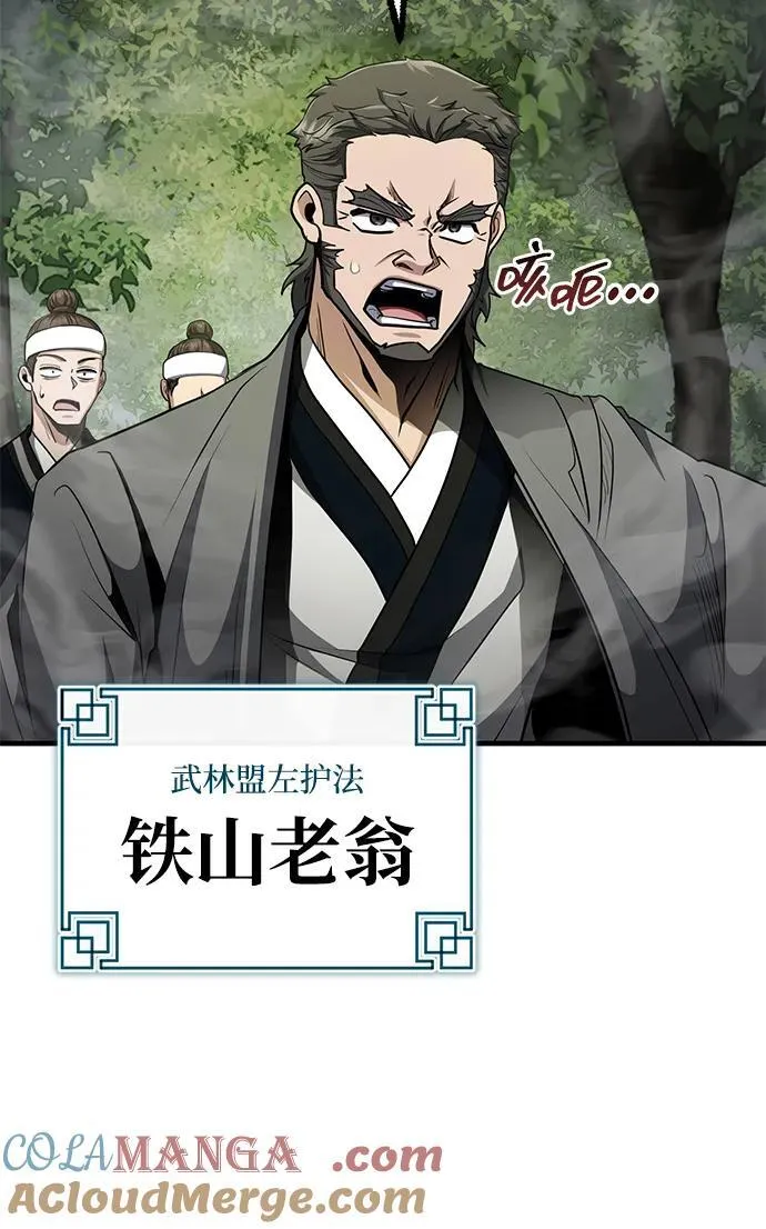 [第58话] 内丹在哪里？ 第31页