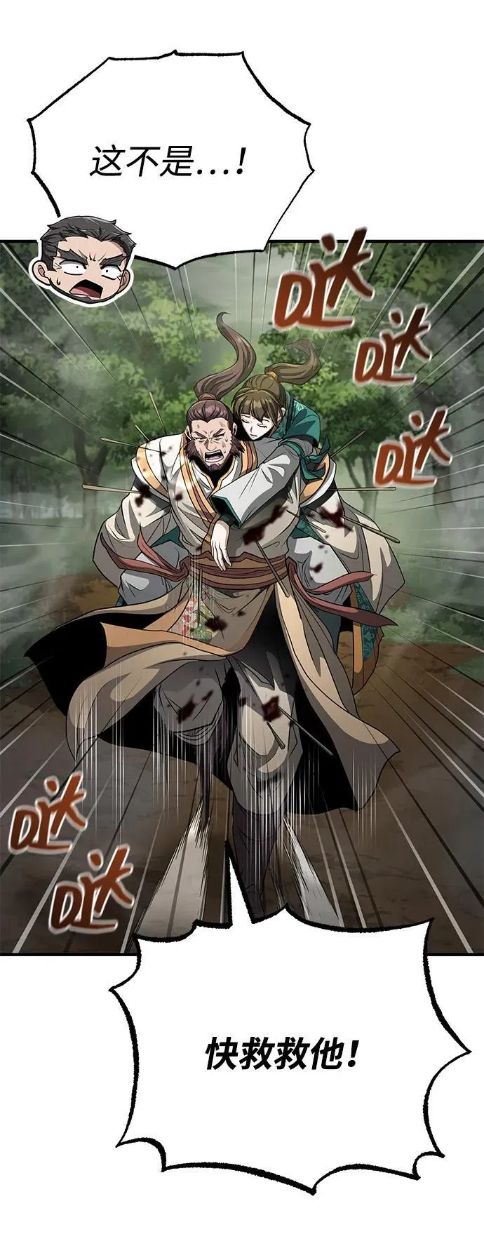 [第58话] 内丹在哪里？ 第33页