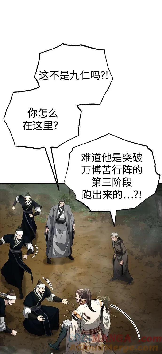 [第58话] 内丹在哪里？ 第34页
