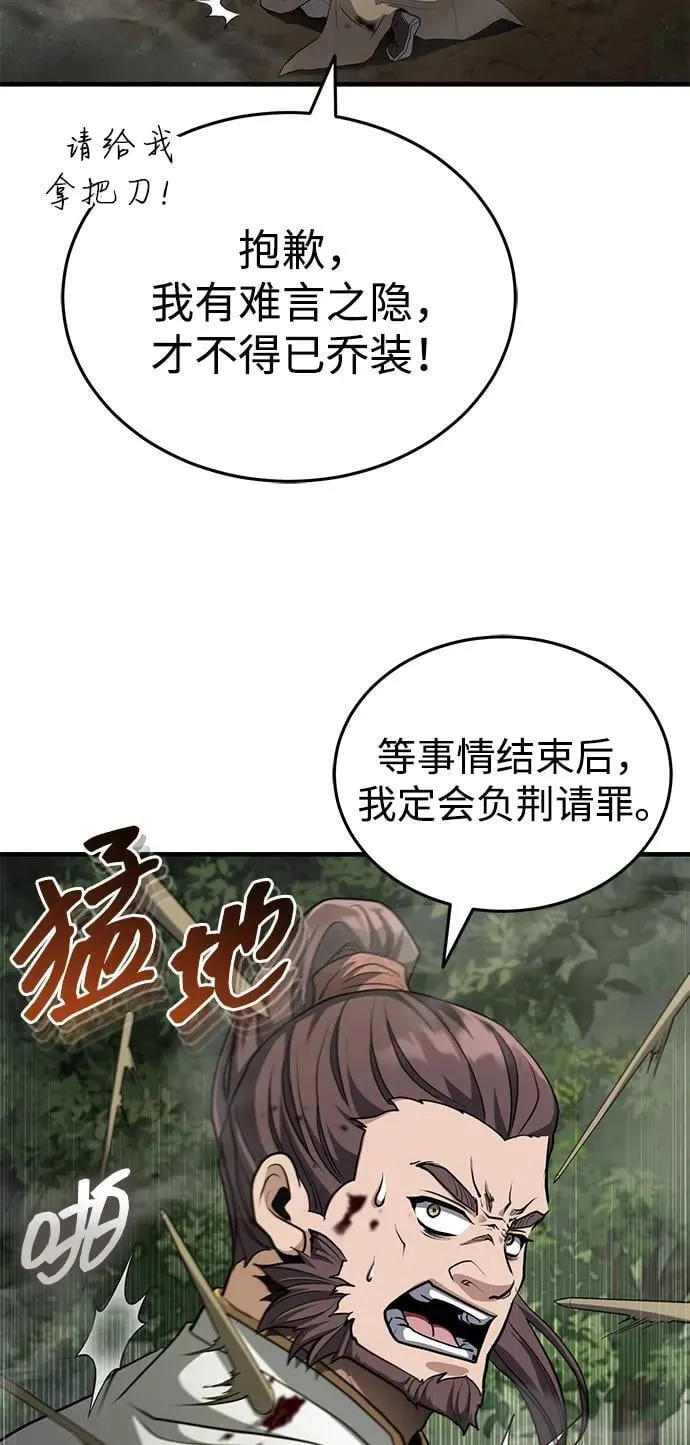 [第58话] 内丹在哪里？ 第35页