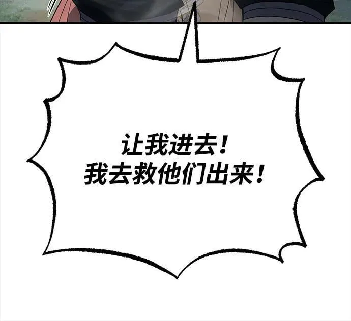 [第58话] 内丹在哪里？ 第53页