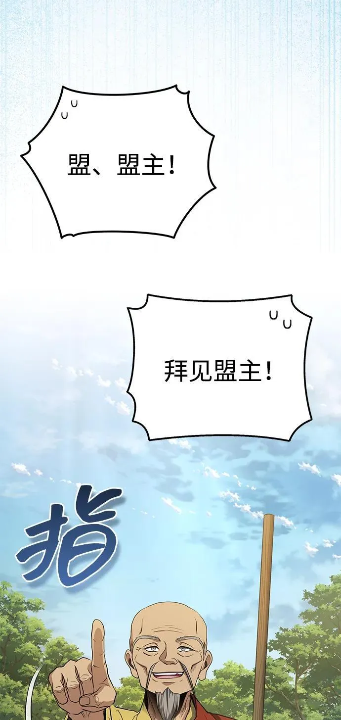 [第58话] 内丹在哪里？ 第57页
