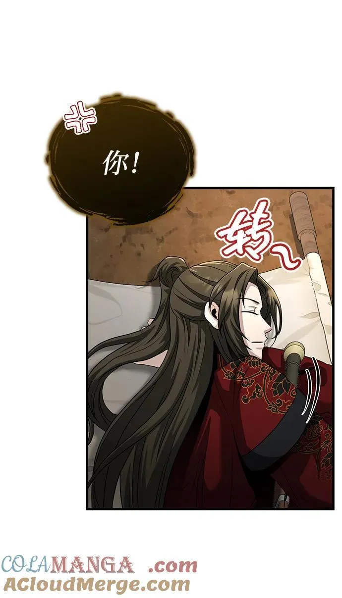 [第58话] 内丹在哪里？ 第67页