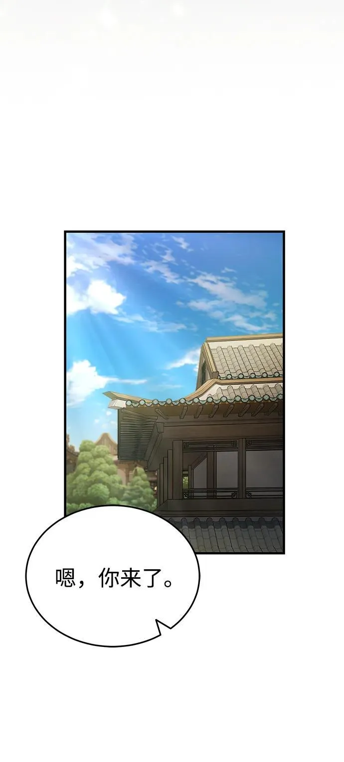[第58话] 内丹在哪里？ 第86页