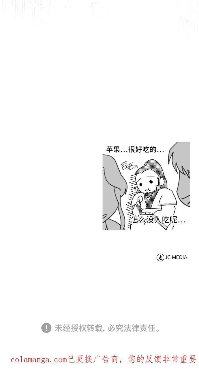[第58话] 内丹在哪里？ 第89页