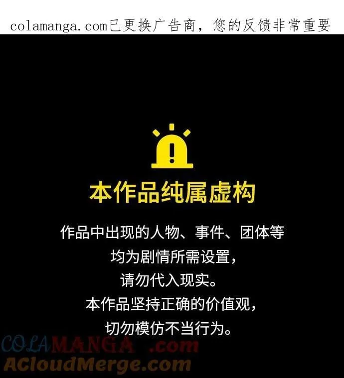 [第59话] 怎么感觉还痛呢… 第1页