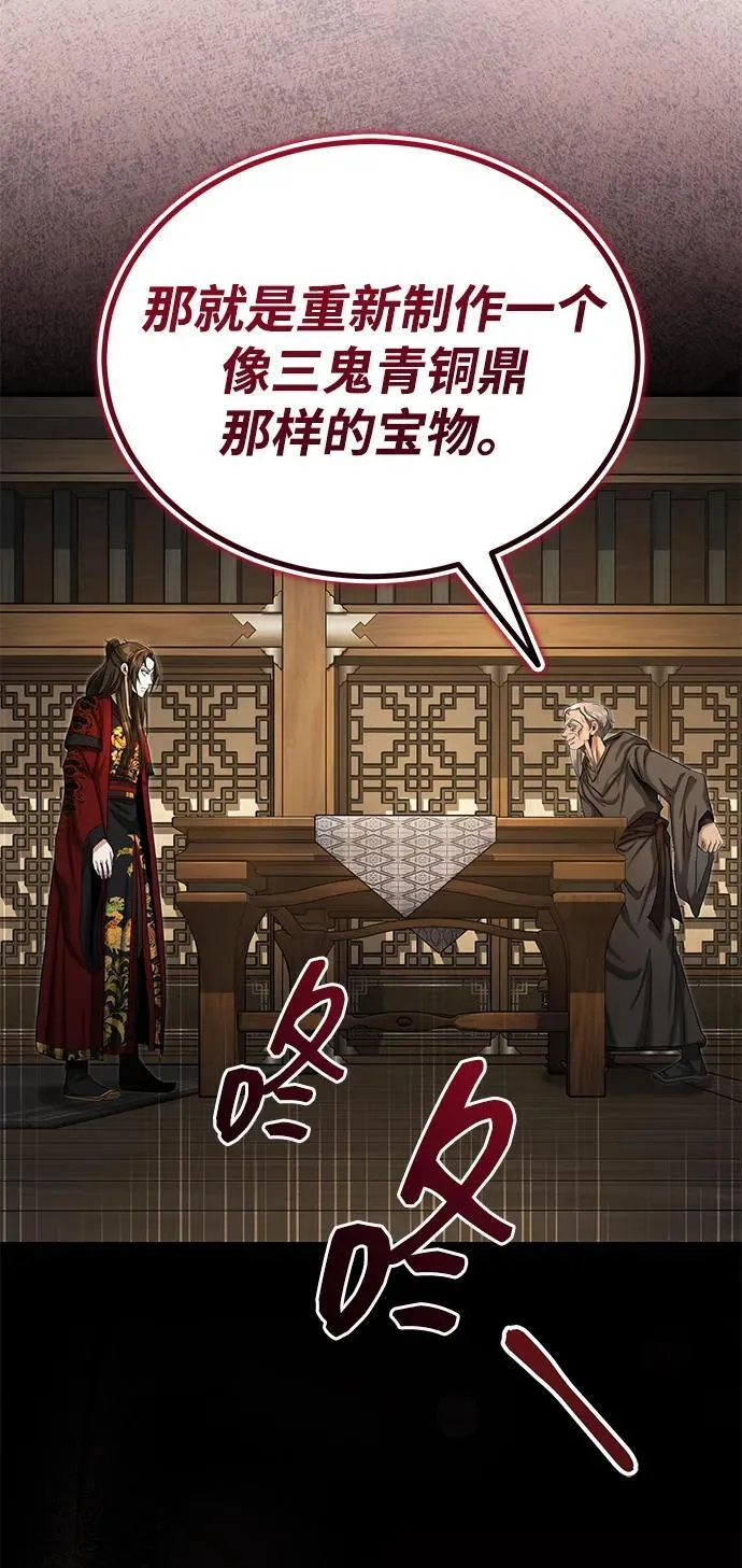 [第59话] 怎么感觉还痛呢… 第8页