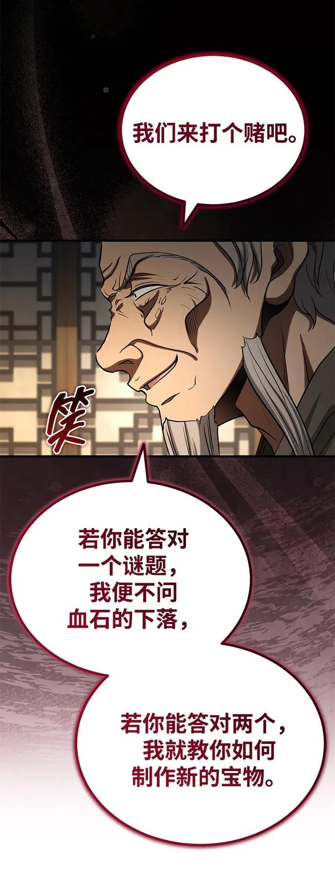 [第59话] 怎么感觉还痛呢… 第9页